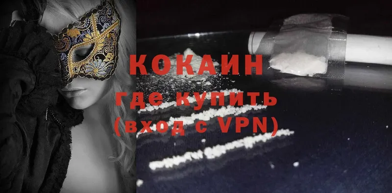 Cocaine 97%  KRAKEN как войти  Лянтор 