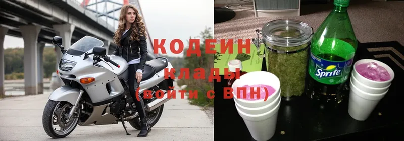 Кодеин Purple Drank  цена наркотик  Лянтор 